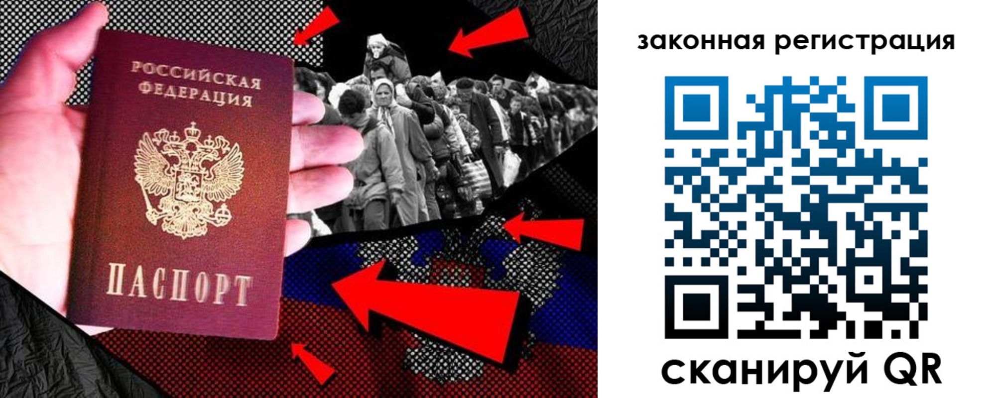 прописка законно в Муравленко