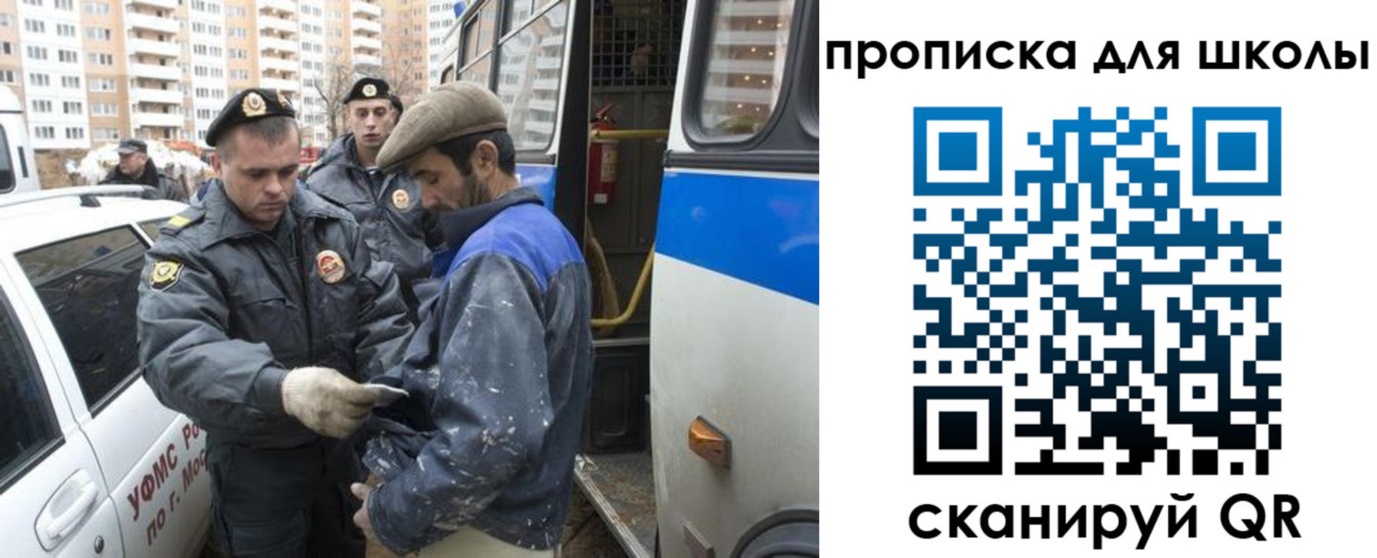 прописка ребенка в Муравленко